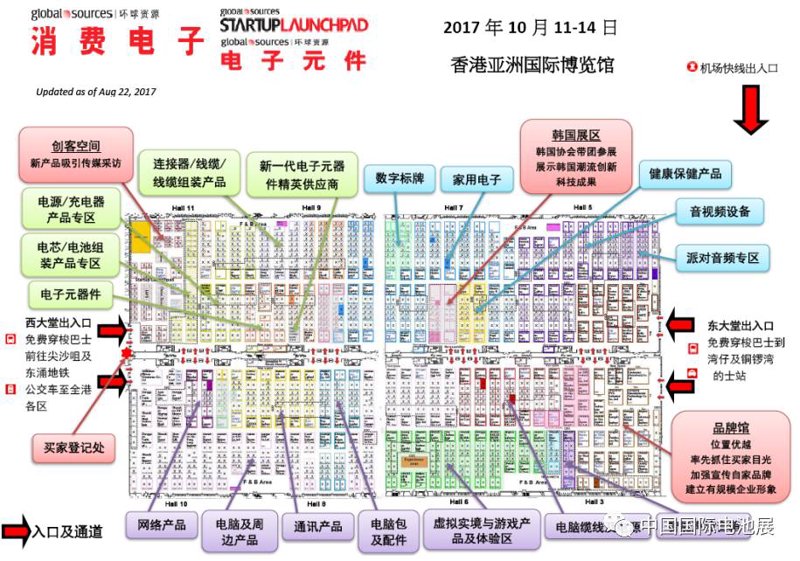 香港电子元器件